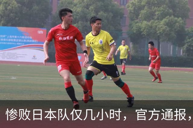 惨败日本队仅几小时，官方通报，胡明轩承认出问题，郭士强上热搜